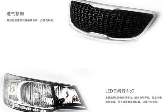 福瑞迪,起亚,东风,理念,现代