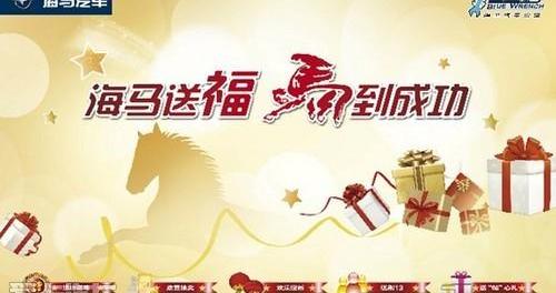 海马,理念