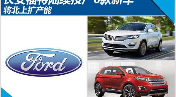 长安,福特,大众,北京,福克斯