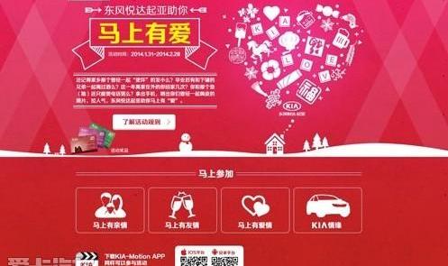 起亚,东风