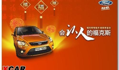 福特,福克斯,蒙迪欧,沃尔沃