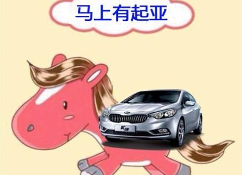 起亚