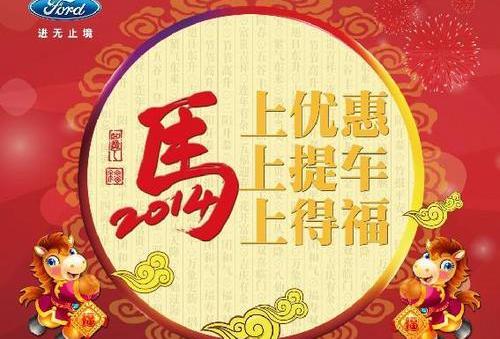 福特,777,长安,福克斯