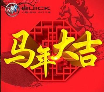 别克