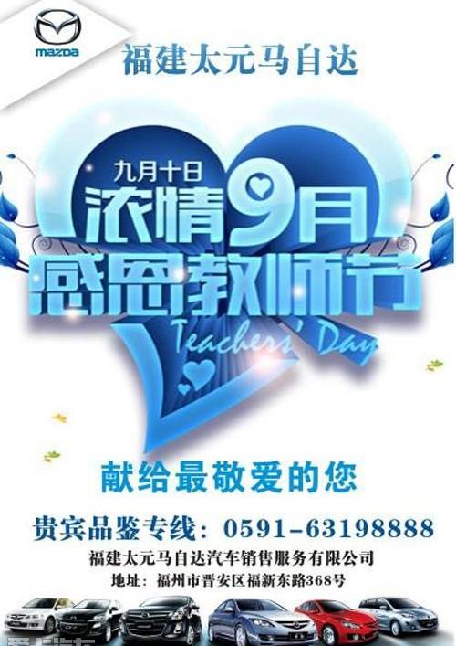 马自达