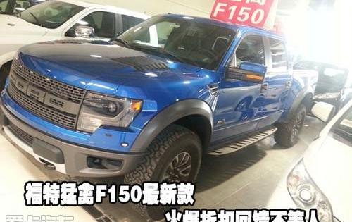 福特