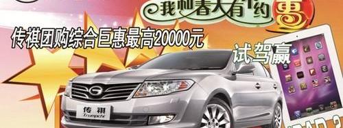 广汽传祺,凯马汽车