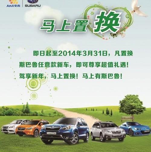 斯巴鲁,777