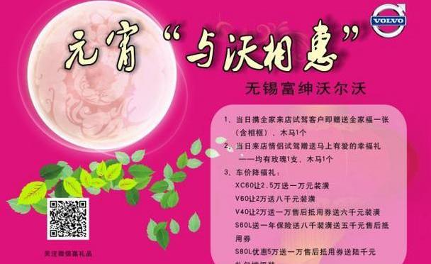 沃尔沃