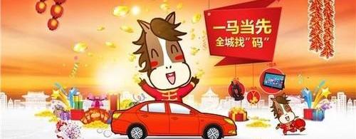 宝骏,好运