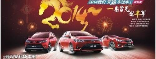 丰田,汉,一汽,理念