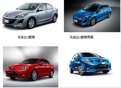 马自达,长安,福田