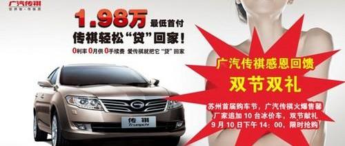 广汽传祺,凯马汽车