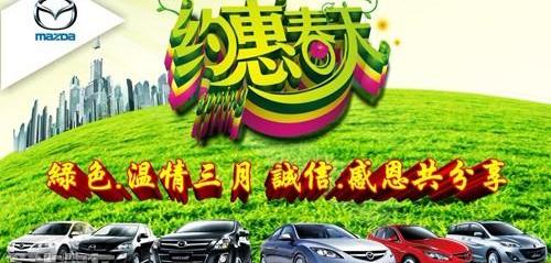 马自达,一汽,宝马,理念