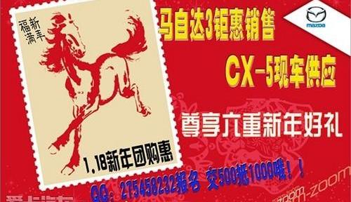 长安,马自达