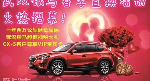 汉,马自达,长安,马自达CX-5,发现