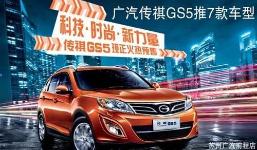 广汽传祺,保时捷,凯马汽车