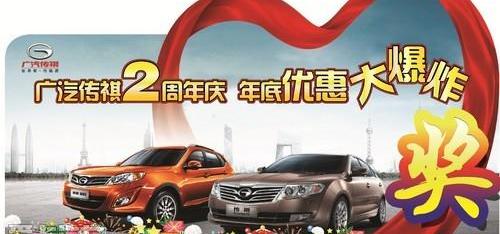 广汽传祺,凯马汽车