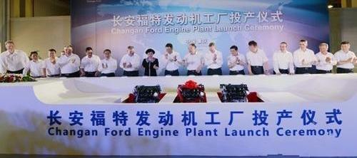 福特,长安,理念