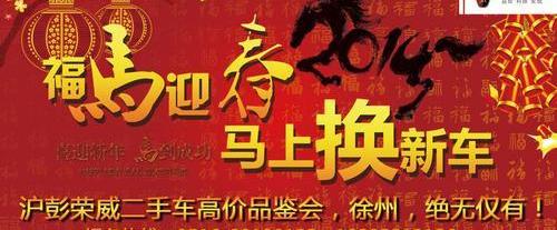 荣威,奔腾
