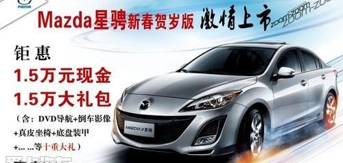 马自达,长安,优越