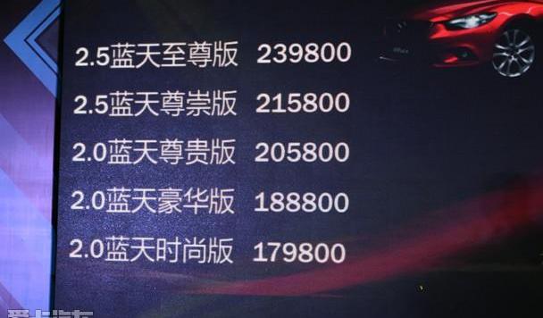 阿特兹,马自达,一汽,大众,DS
