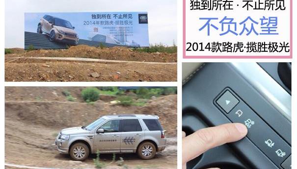 路虎,揽胜,揽胜极光,发现,揽胜运动版