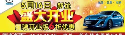 马自达,宝马,YOYO