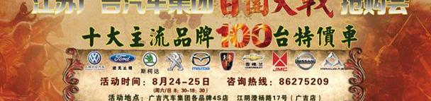 大众,荣威,标致,福特,东风