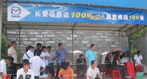 马自达,勇士,长安