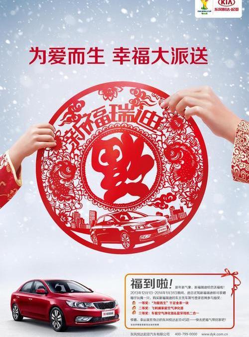 福瑞迪,东风,理念,起亚