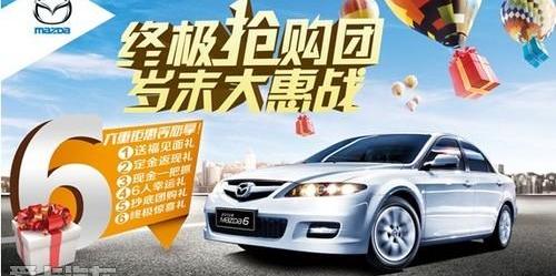 马自达,一汽