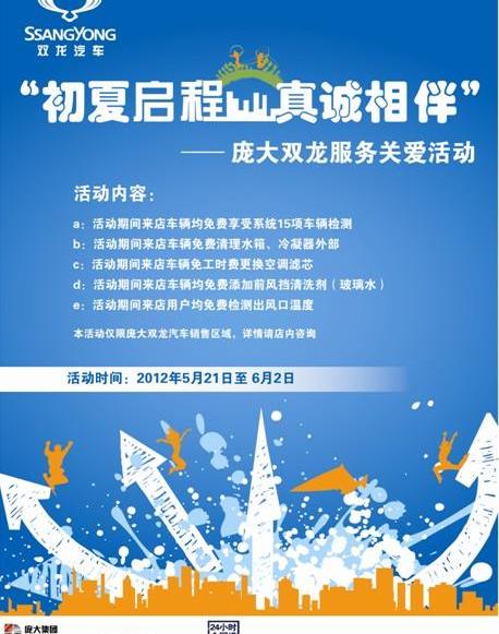 北京,理念,凯马汽车