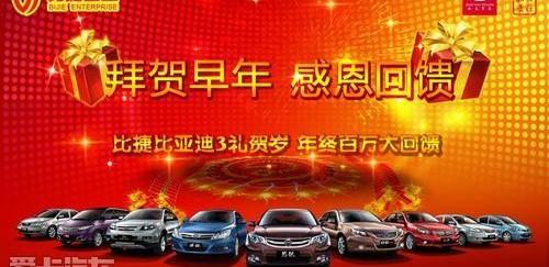 比亚迪,优越