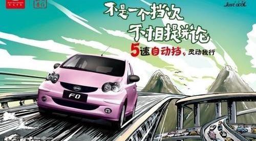 比亚迪,优越