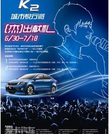 起亚,东风,理念