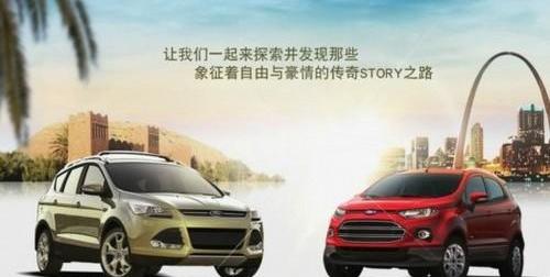 福特,长安,北京,探险者,星锐