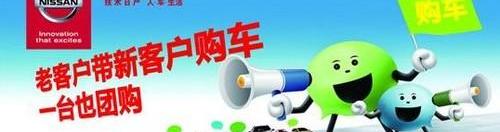 日产,东风,奔腾,轩逸,骐达