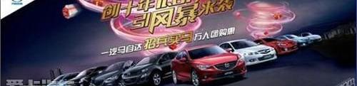 马自达,一汽