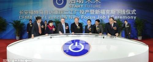 福特,长安,马自达,福克斯