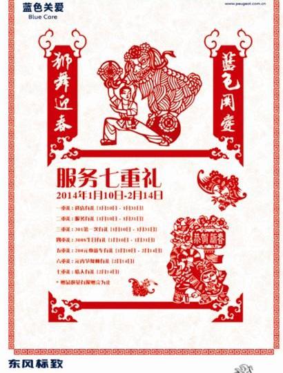 标致,东风,优越,发现,现代