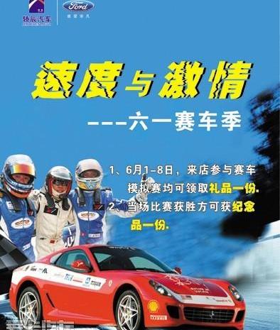 福特,福克斯