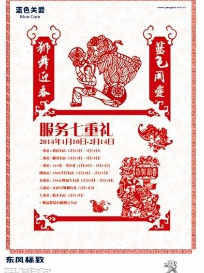 标致,东风,优越,发现,现代