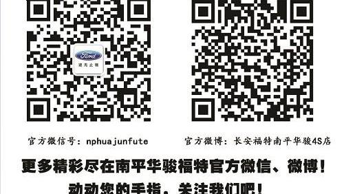 福特,长安,福克斯,蒙迪欧,理念