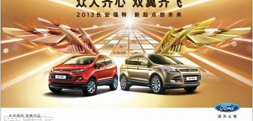 福特,长安,福克斯,蒙迪欧