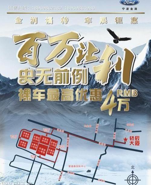福特,福克斯,蒙迪欧