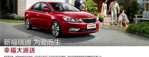 福瑞迪,东风,理念,起亚