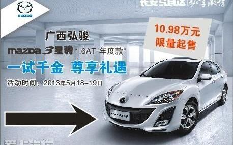 马自达,长安,本田,宝马
