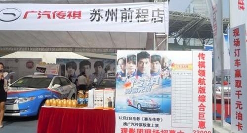 广汽传祺,凯马汽车