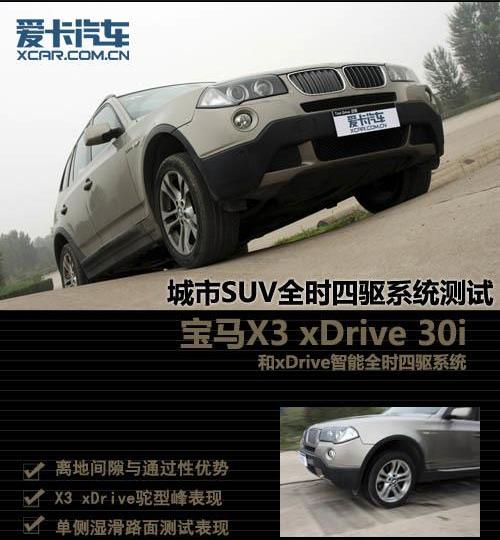宝马,宝马X3,理念